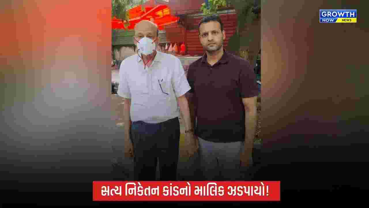 સત્ય નિકેતન બિલ્ડિંગ દુર્ઘટના: માલિક હરિરામ ભિવાડીથી ઝડપાયો, પોલીસ દિલ્હી લાવી રહી