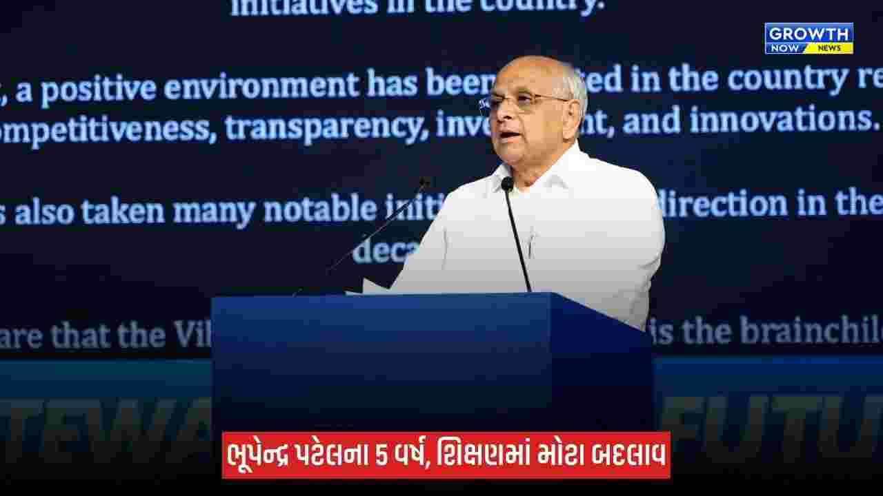 સુશાસનના 5 વર્ષ: CM ભૂપેન્દ્ર પટેલના નેતૃત્વમાં શિક્ષણ ક્ષેત્રે અગ્રેસર બન્યું ગુજરાત