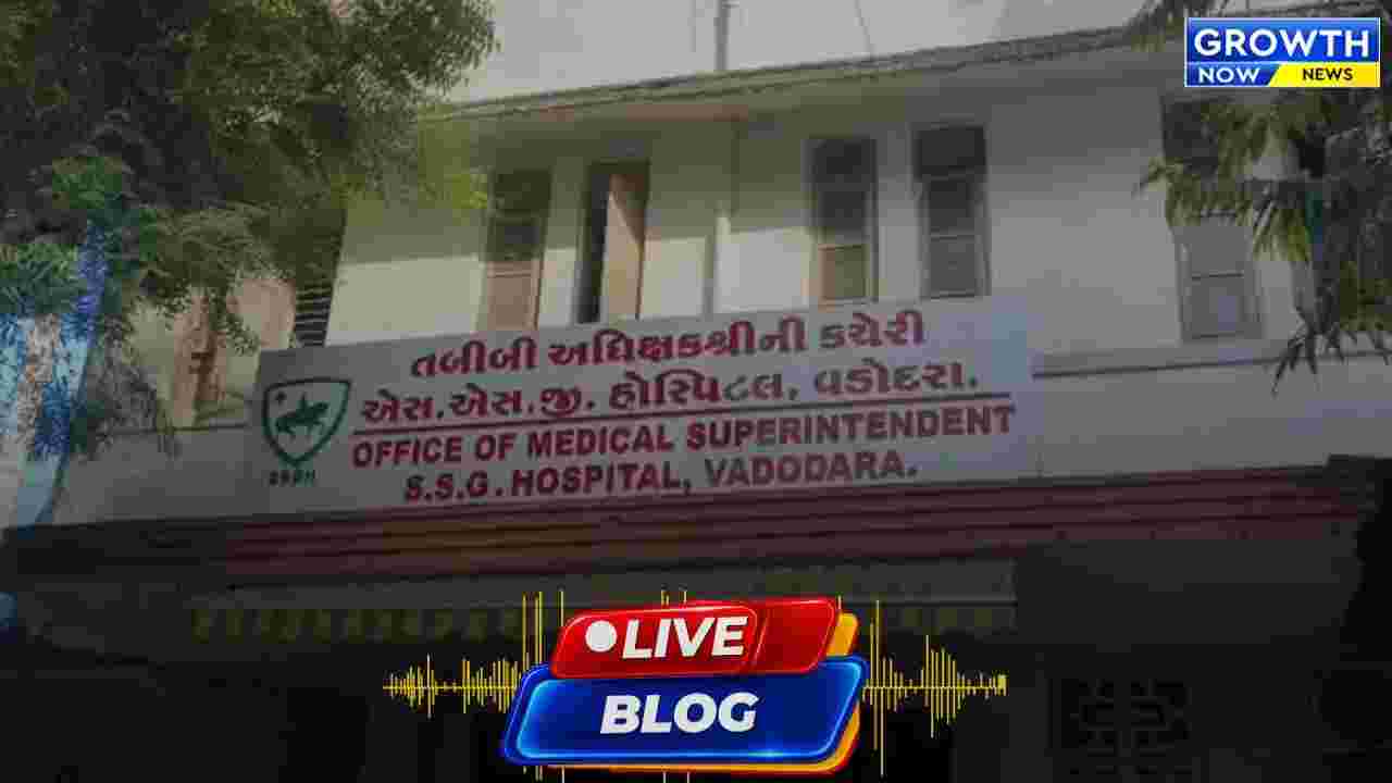 Gujarat Latest News Live : SSG હોસ્પિટલમાં રેસિડેન્ટ ડોક્ટરોની ફરિયાદ, સાઇકિયાટ્રી એસોસિએટ પ્રોફેસરની તાત્કાલિક બદલી