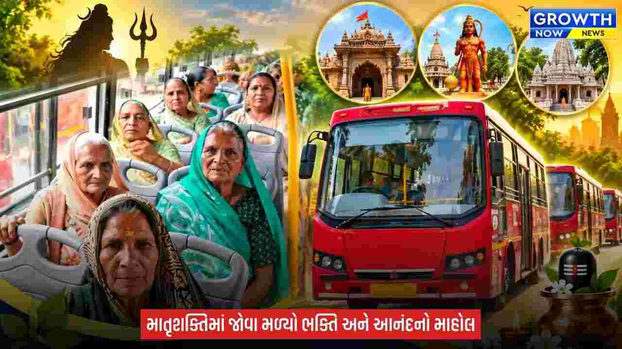 AMTS Bus Dharmik Yatra : 12 બસ, 500 ભાવિકો અને ભક્તિનો માહોલ, શ્રાવણમાં માતા-બહેનો માટે અનોખી ધાર્મિક યાત્રા