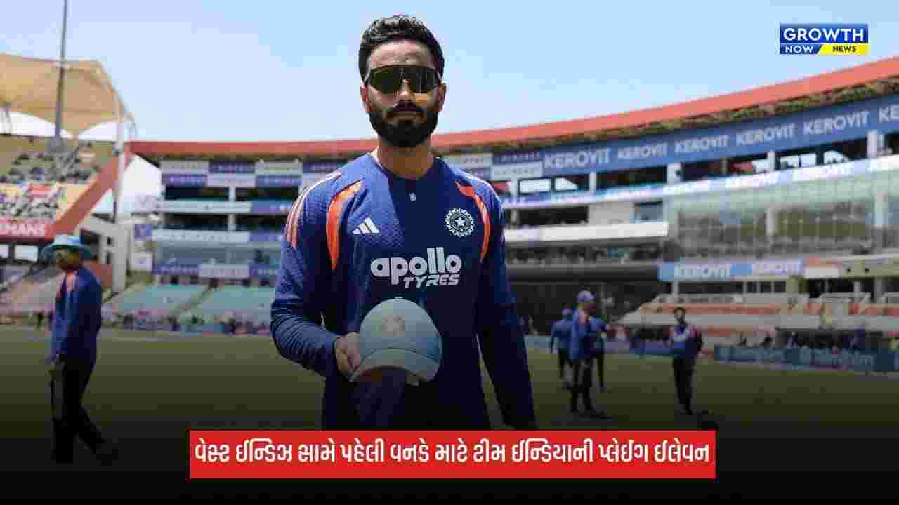 Team Indiaની વેસ્ટ ઈન્ડિઝ સામે પ્લેઈંગ ઈલેવનમાં ફેરફાર, નમન ધીરે કર્યું ડેબ્યૂ