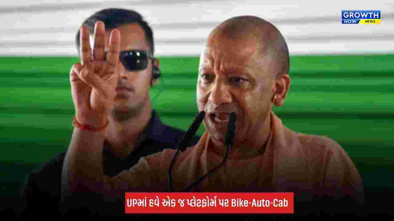 Bharat Taxi Uttar Pradeshનું મોટું વિસ્તરણ! લખનૌથી શરૂ થયેલી સેવા હવે તમામ 75 જિલ્લામાં પહોંચાડવાની તૈયારી, ગામડાં સુધી મળશે Bike-Auto-Cabની સુવિધા