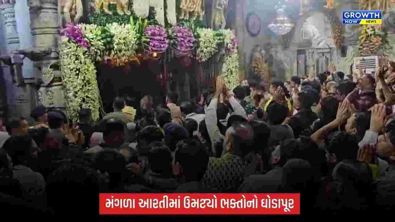 Ambaji Bhadarvi Poonamની મંગળા આરતીમાં ભક્તોનો મહાસાગર, 51 શક્તિપીઠ સર્કલ સુધી લાગી લાંબી કતારો