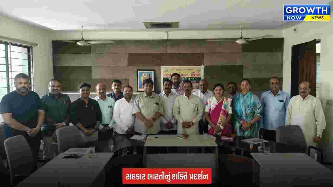 Bhavnagar માં સહકાર ભારતીની જિલ્લા બેઠક યોજાઈ, સહકારી ક્ષેત્રને વેગ આપવાનો સંકલ્પ
