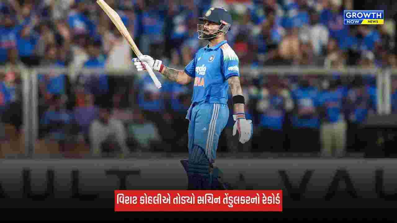 Virat Kohliએ રચ્યો ઈતિહાસ, સચિન તેંડુલકરનો રેકોર્ડ તોડીને સૌથી ઝડપી 15,000 ODI રન બનાવનાર ખેલાડી બન્યો