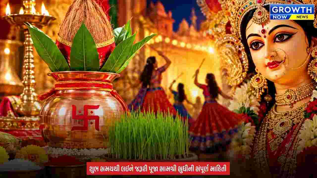 Shardiya Navratri 2026 : 11 ઓક્ટોબરથી શારદીય નવરાત્રિનો પ્રારંભ, જાણો ઘટસ્થાપનાનું શુભ મુહૂર્ત અને કળશ સ્થાપનાની સંપૂર્ણ પૂજાવિધિ