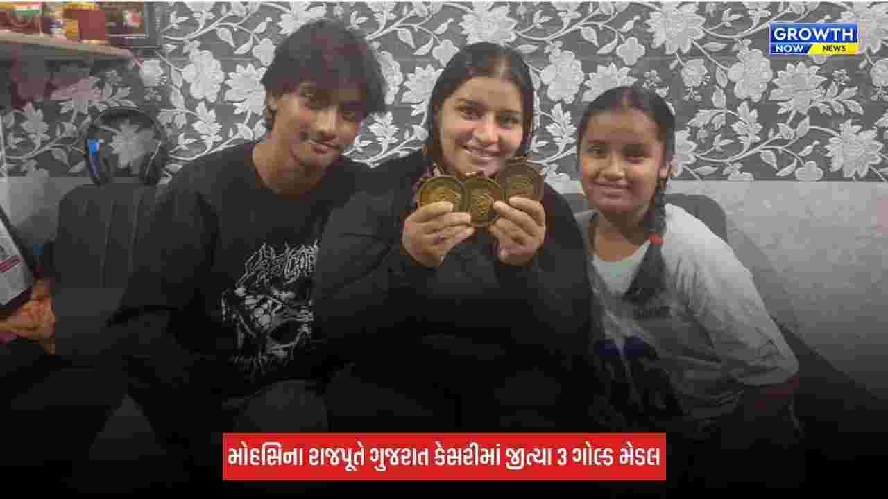 Mohsina Rajput: ઈજાને હરાવી મોહસિના રાજપૂતનું શાનદાર કમબેક, ગુજરાત કેસરીમાં જીત્યા 3 ગોલ્ડ મેડલ