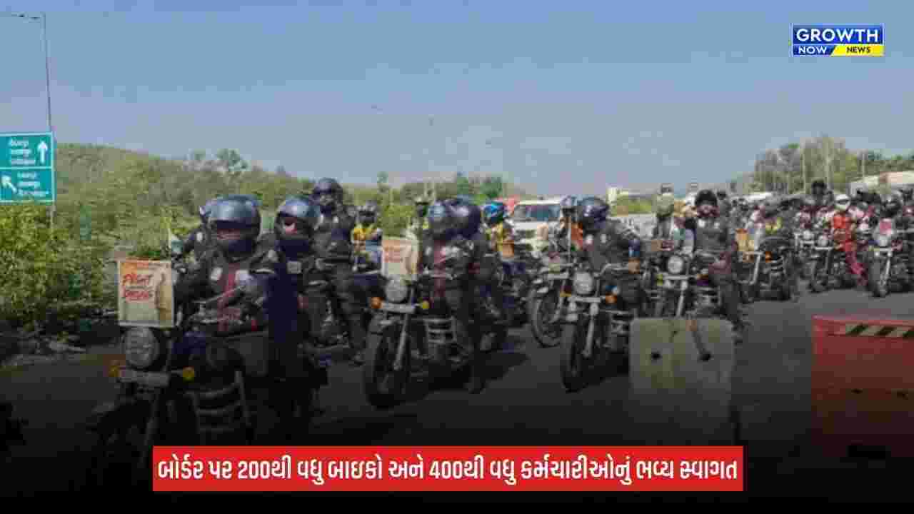 National Unity Day: રાષ્ટ્રીય એકતા દિવસ પહેલાં શામળાજીમાં પોલીસ બાઈક રેલીનું ભવ્ય સ્વાગત, 10 રાજ્યોની પોલીસ જોડાઈ