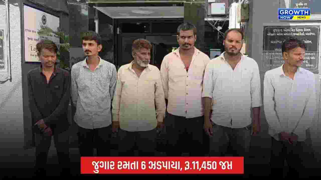 અંકલેશ્વરના કોસમડીમાં જુગારધામ પર પોલીસનો દરોડો, 6 જુગારીઓ ઝડપાયા