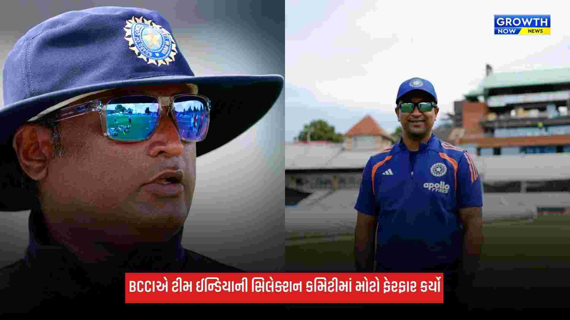 BCCIની મોટી જાહેરાત, પ્રજ્ઞાન ઓઝા બન્યા નવી સિલેક્શન કમિટીના ચીફ, રમેશ પોવર પણ સામેલ