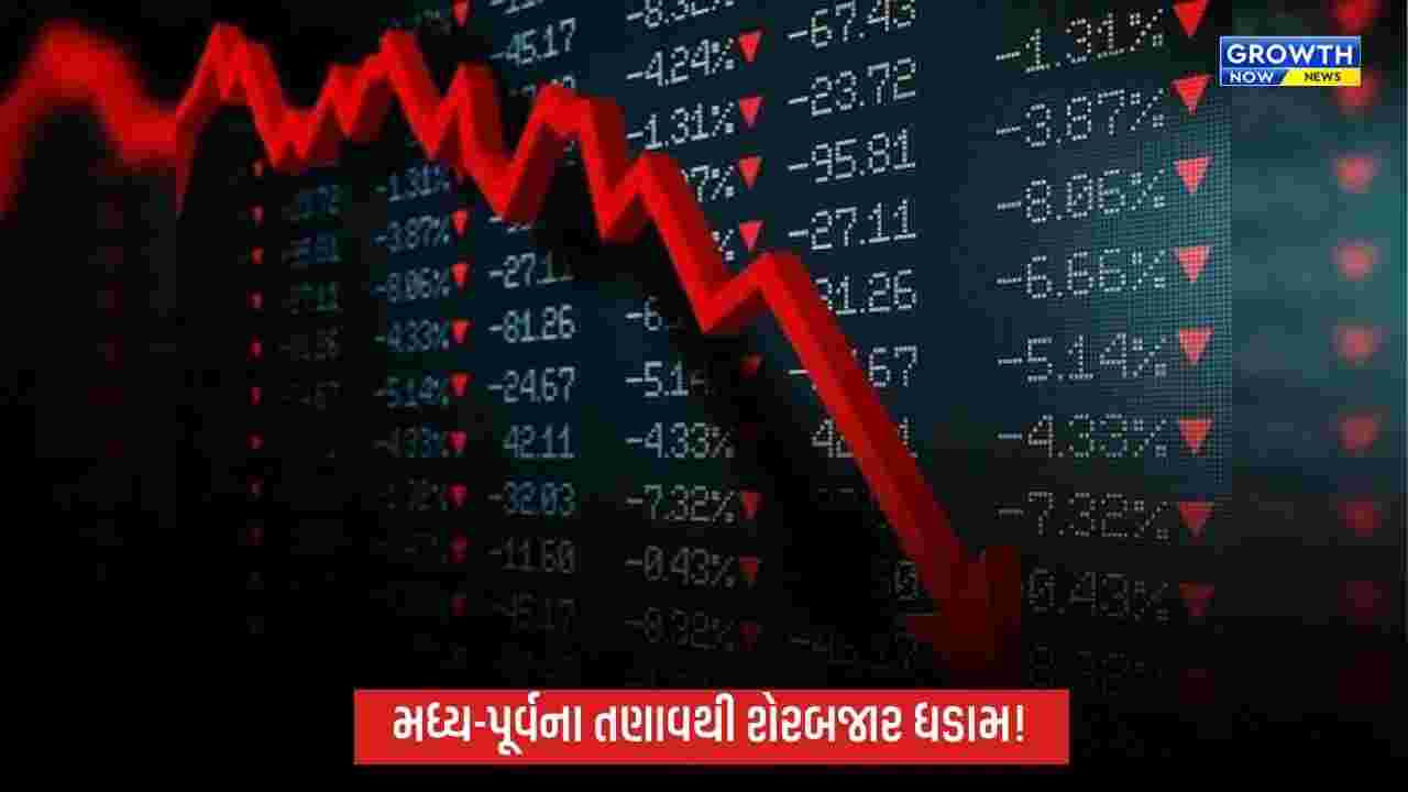 મિડલ-ઇસ્ટના તણાવની અસર, ભારતીય શેરબજાર ઘટાડા સાથે બંધ; સેન્સેક્સ 374 અંક ગગડ્યો
