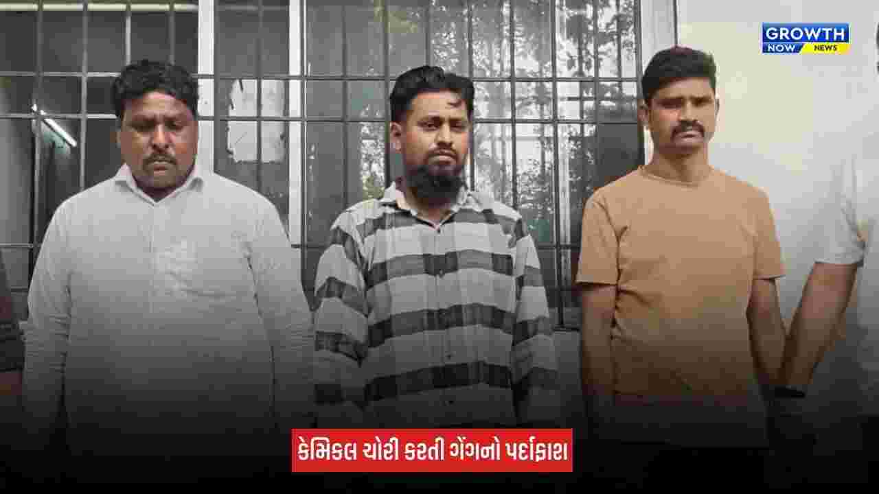 Surat News: જહાંગીરપુરામાં કેમિકલ ચોરી કરતી ગેંગનો પર્દાફાશ, 3 આરોપીઓ ઝડપાયા, રૂપિયા 1.20 કરોડનો મુદ્દામાલ જપ્ત