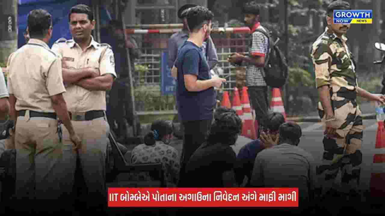 IIT બોમ્બે વિદ્યાર્થી આત્મહત્યા કેસની તપાસ હવે ક્રાઈમ બ્રાન્ચ કરશે, ડિજિટલ પુરાવા કરશે એકત્ર