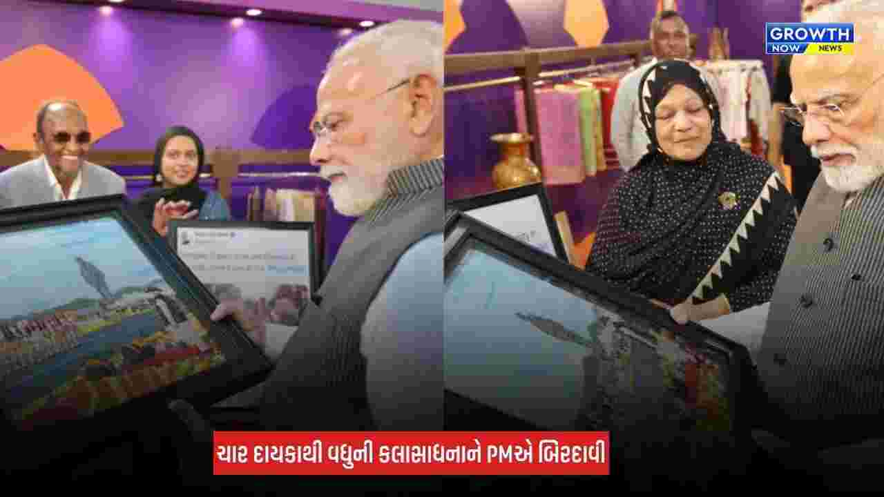 Vadodara: પ્રતિભાશાળી કલાકાર શાહેના ગાંધીનું અગેટ સ્ટોન આર્ટવર્ક PM મોદીને અર્પણ કરાયું
