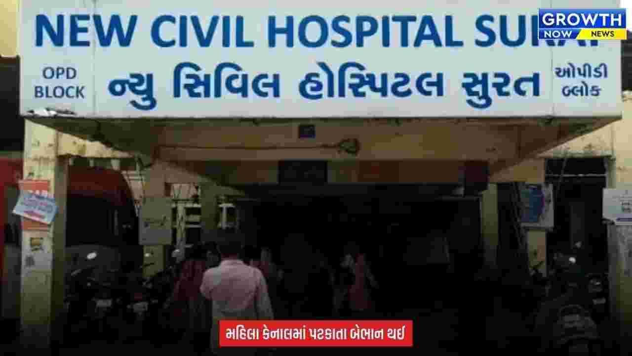 Surat માં હાઈવોલ્ટેજ ડ્રામા! વૃક્ષ પર ચઢેલી મહિલા કેનાલમાં ખાબકતા તાત્કાલિક રેસ્કયૂ કરી સારવાર હેઠળ ખસેડાઈ