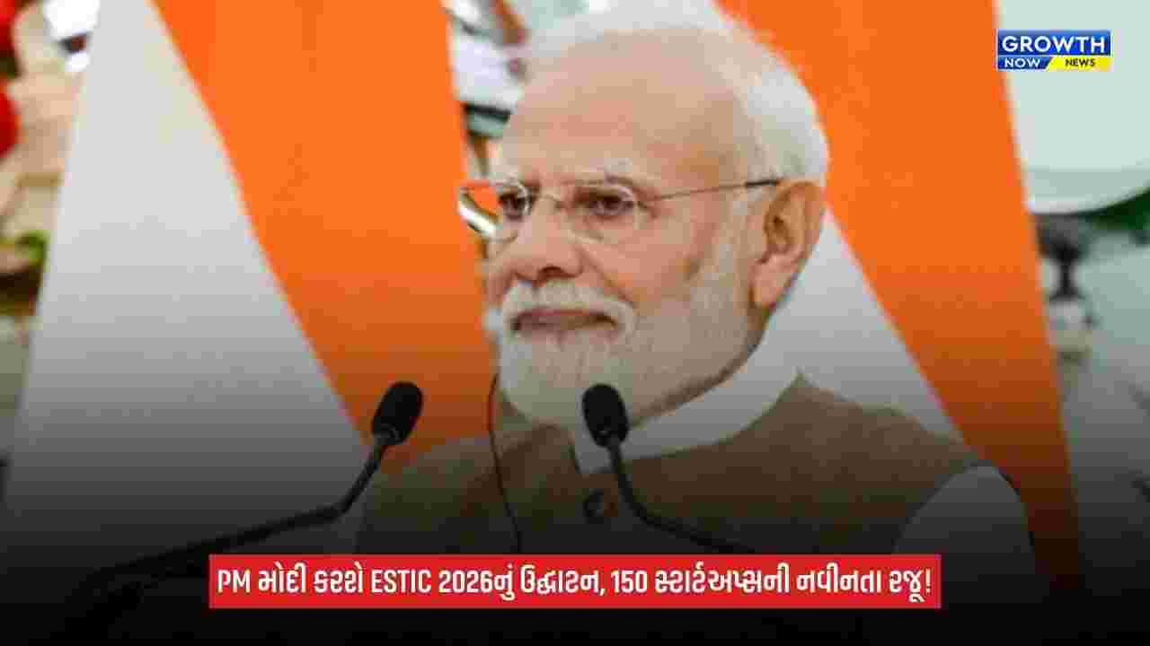 ESTIC 2026 કોન્ક્લેવનું ઉદ્ઘાટન કરશે PM મોદી, 150 ડીપ-ટેક સ્ટાર્ટઅપ્સની નવીન ટેક્નોલોજીનું થશે પ્રદર્શન