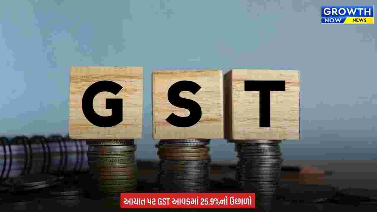 GST Collection : સપ્ટેમ્બર મહિનામાં GST કલેક્શનમાં આવ્યો રેકોર્ડ ઉછાળો, સરકારી તિજોરીમાં જમા થયા ₹2.03 લાખ કરોડ