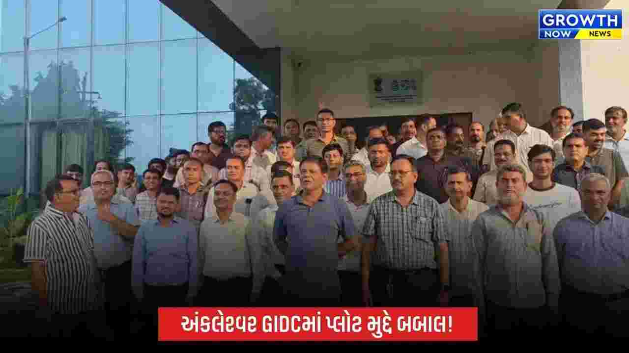 Ankleshwar GIDC: અંકલેશ્વર GIDCમાં રેસિડેન્શિયલ પ્લોટ ફાળવણી મુદ્દે બબાલ: વર્ષોથી વંચિત ઉદ્યોગકારો રસ્તા પર, GIDC પાસે ન્યાયની માંગ