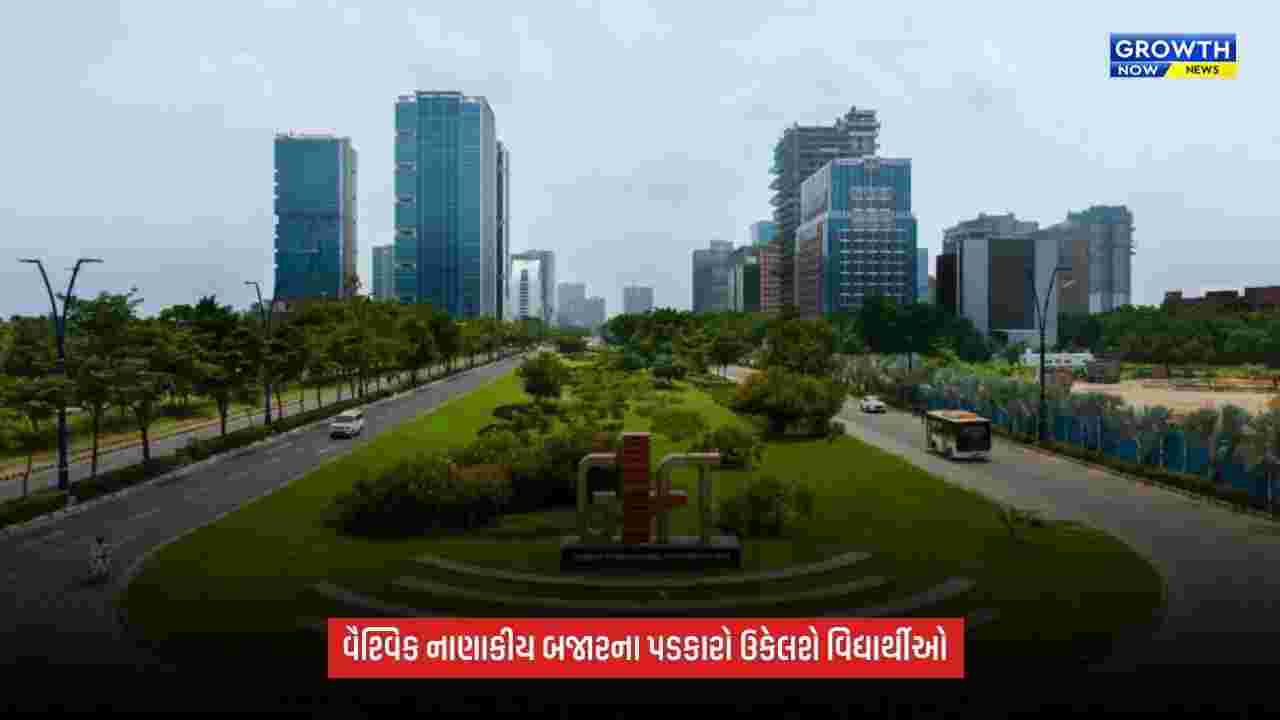 Finance Olympiad 2026 ગિફ્ટ સિટી અને આઈઆઈએમ બેંગ્લોર યોજશે, વિદ્યાર્થીઓને મળશે વૈશ્વિક નાણાકીય પડકારો ઉકેલવાની તક
