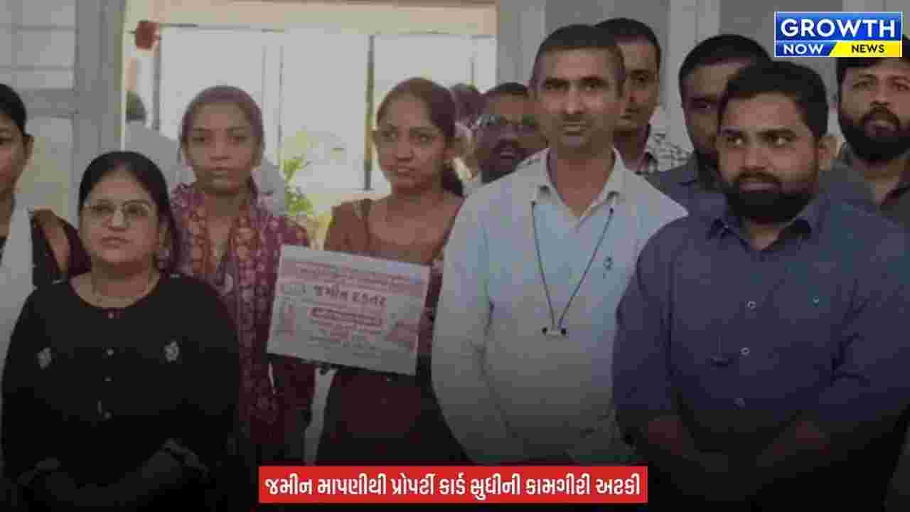 Valsad News : સિટી સરવેના કર્મચારીઓની હડતાળની અસર, રિયલ એસ્ટેટ ક્ષેત્રની કામગીરી અટકી જતા લોકોને હેરાન થવાનો વારો આવ્યો