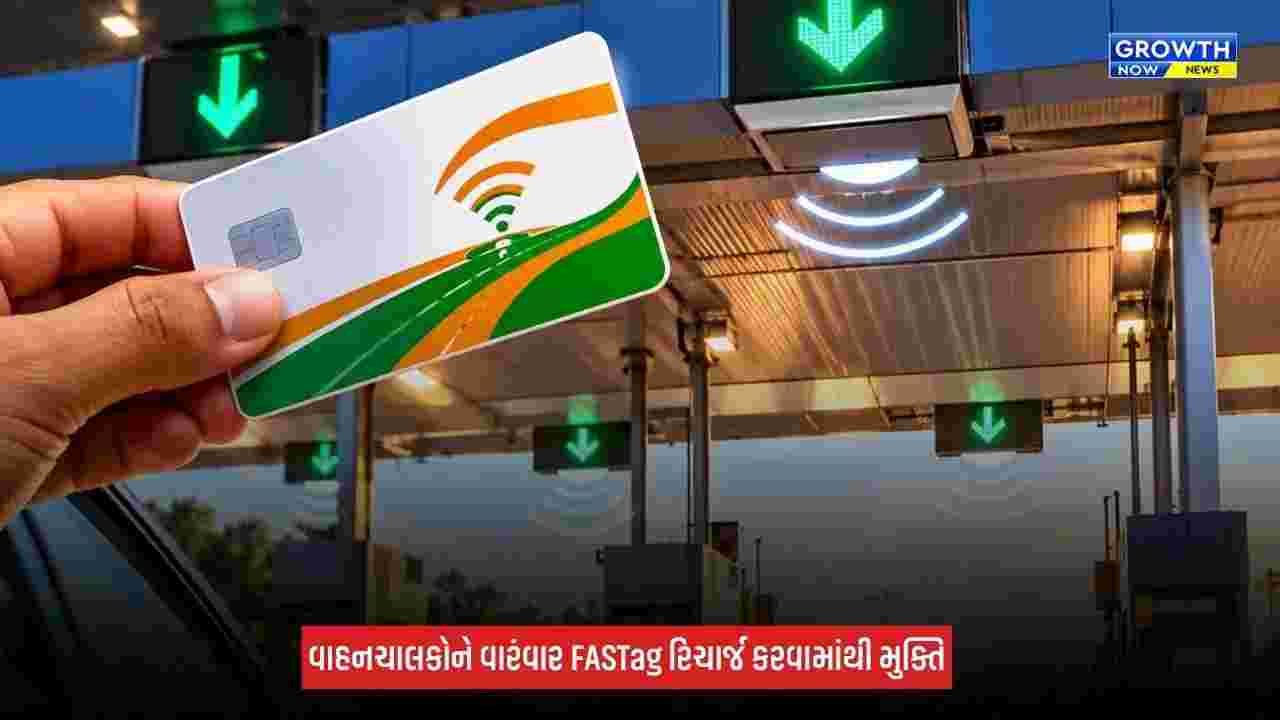 Digital Tolling : ડિજિટલ ટોલિંગને નવી ગતિ, FASTag Annual Passના 1 કરોડ યુઝર્સનો આંકડો પાર