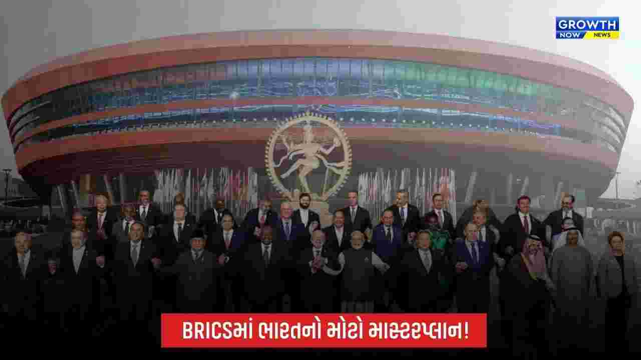 BRICS Summit 2026: AIથી સપ્લાય ચેન સુધી ભારતના 7 મોટા એજન્ડા, બદલાશે ગ્લોબલ સાઉથનો રોલ?