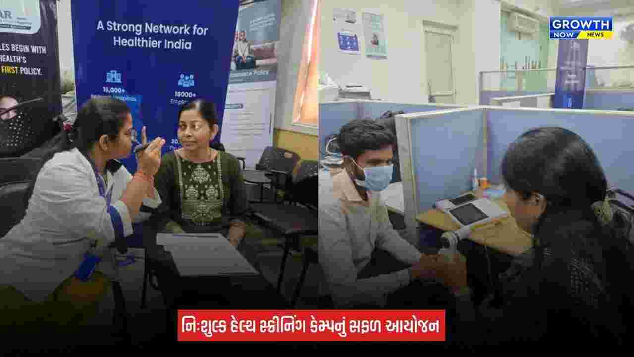 Ahmedabad News: સ્ટાર હેલ્થ ઈન્સ્યોરન્સનો નિઃશુલ્ક હેલ્થ સ્ક્રીનિંગ કેમ્પ યોજાયો, 120થી વધુ લોકોએ હેલ્થ સ્ક્રીનિંગ સેવાઓનો લાભ લીધો