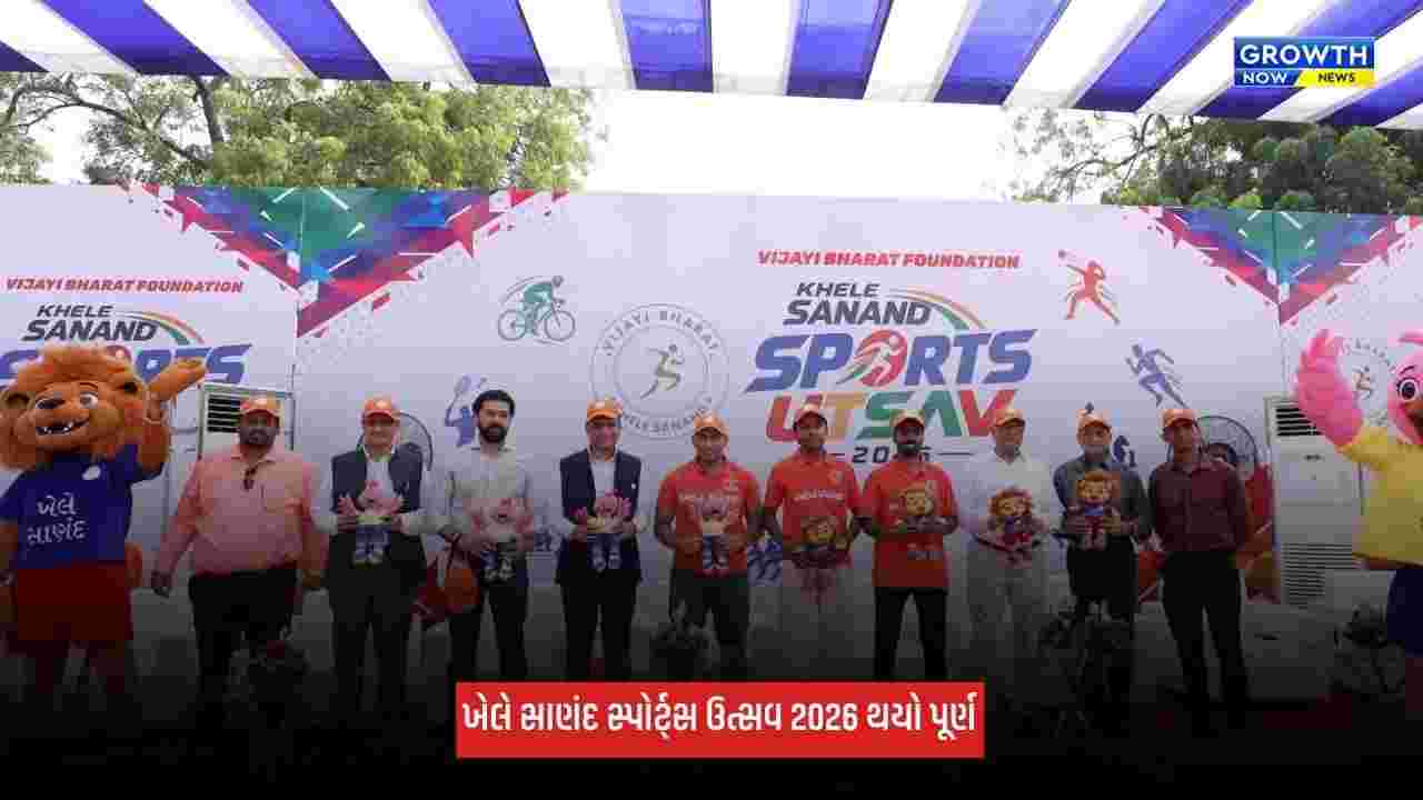Khele Sanand Sports Utsav 2026 થયો પૂર્ણ, 105 ગામના 45,000થી વધુ યુવા રમતવીરોને એકમંચ પર લાવ્યા