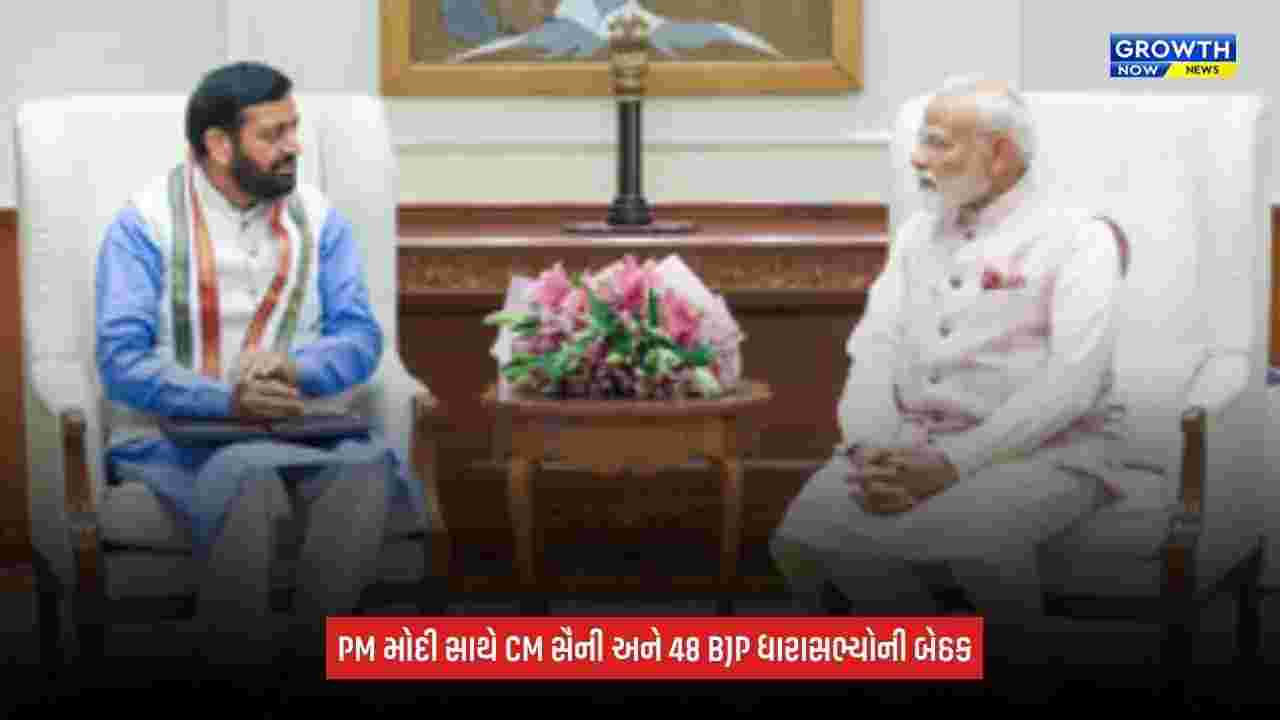PM Modi  સાથે આજે દિલ્હીમાં CM નાયબ સૈની અને હરિયાણાના તમામ BJP ધારાસભ્યોની મુલાકાત
