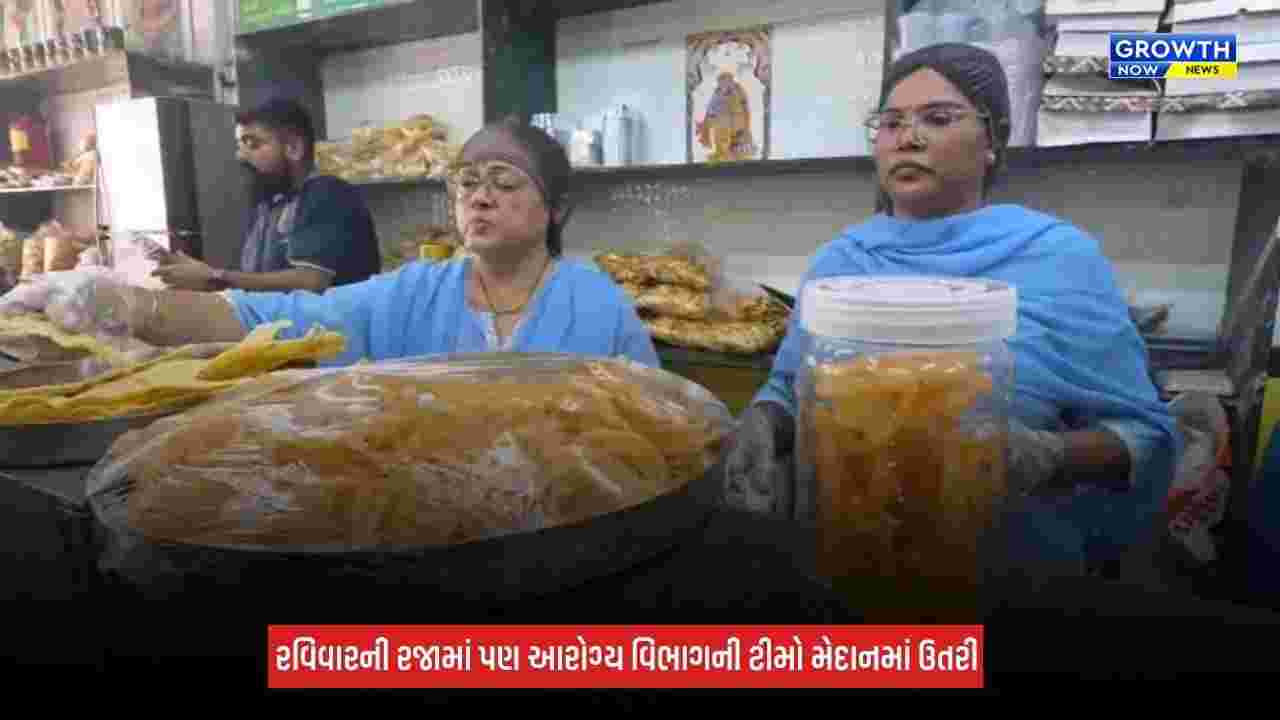 Surat: દશેરા પહેલા જ મનપાનું આરોગ્ય વિભાગ એક્શન મોડમાં! ફાફડા-જલેબીના સેમ્પલ લેવાની કામગીરી શરૂ