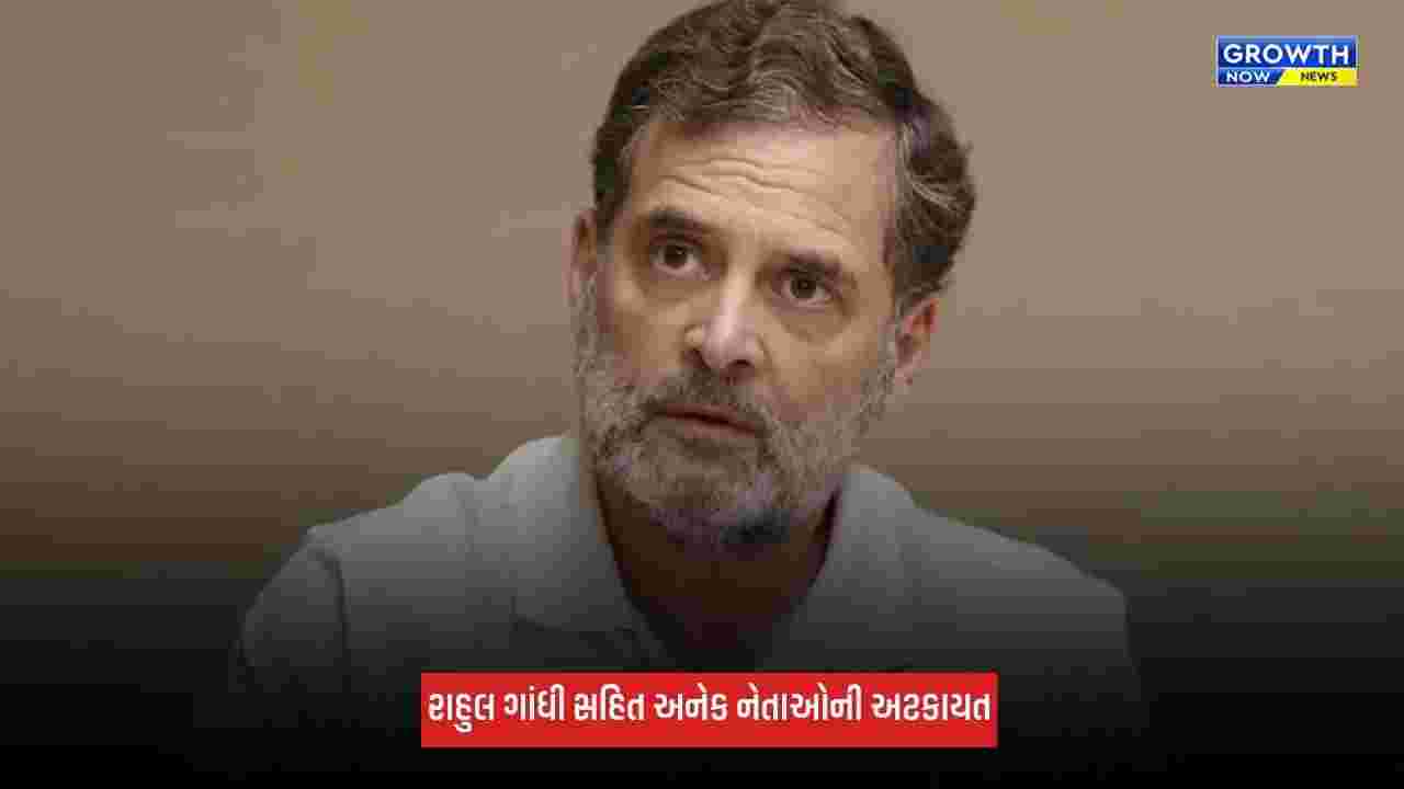 Rahul Gandhi અને પ્રિયંકા ગાંધી સહિત અનેક નેતાઓની અટકાયત, આકાશવાણી ભવન ખાલી કરાવાયું