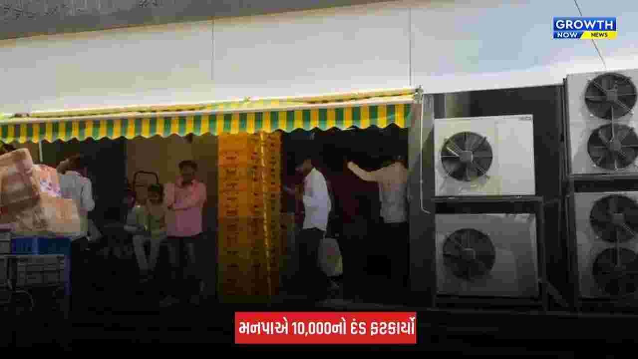 Rajkot : Blinkitના સ્ટોરેજ પર મનપાની કાર્યવાહી, 596 કિલો પડતર શાકભાજી-ફળોનો નાશ