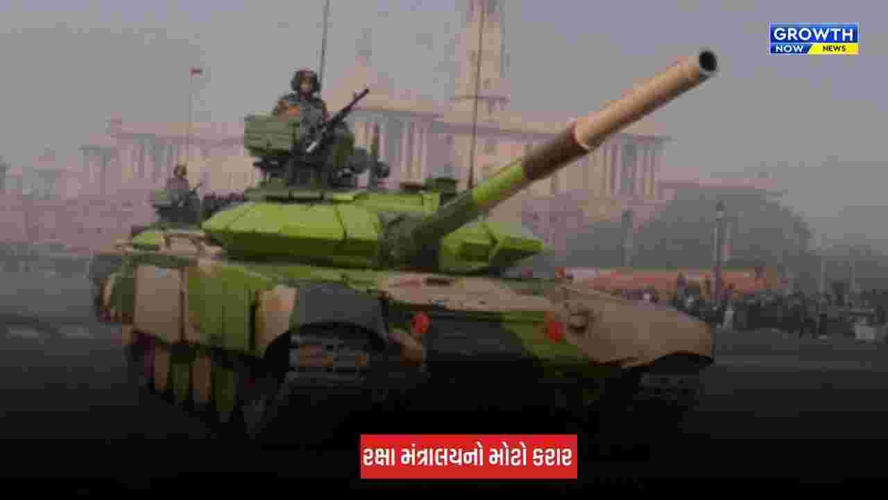 Defence Ministry : રક્ષા મંત્રાલયે T-72 અને T-90 ટેન્કની ખરીદી માટે રૂપિયા 586 કરોડનો કર્યો કરાર