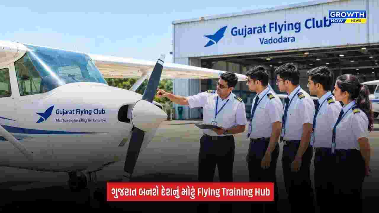 Commercial Pilot Training માટે ગુજરાત બન્યું નેશનલ હબ, વધુ 5 FTO શરૂ થતાં સંખ્યા 10 થશે