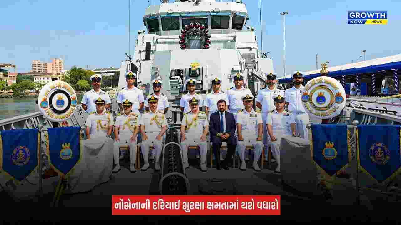 INS Mangrol Ship : સ્વદેશી યુદ્ધજહાજ 'મંગરોલ' ભારતીય નૌસેનામાં સામેલ, સબમરીન વિરોધી ક્ષમતાને મળશે મજબૂતી