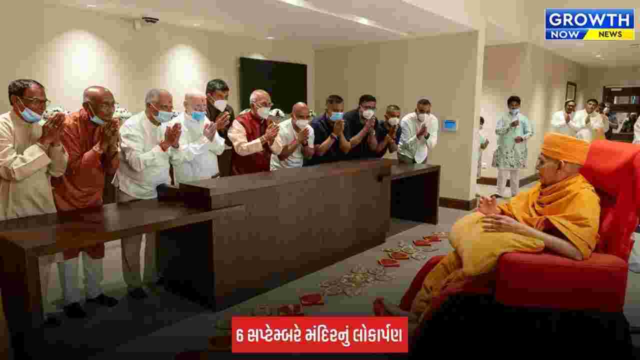 Swaminarayan Temple: પેરિસમાં મહંત સ્વામી મહારાજનું આગમન,  હિન્દુ મંદિરના લોકાર્પણનો માર્ગ મોકળો