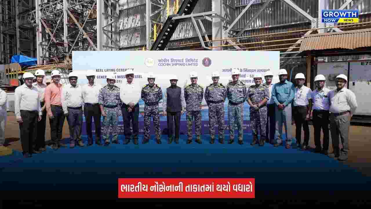 NGMV: ભારતીય નૌસેનાને મળી નવી તાકાત, પહેલા નેક્સ્ટ જનરેશન મિસાઈલ વેસલનું નિર્માણ શરૂ