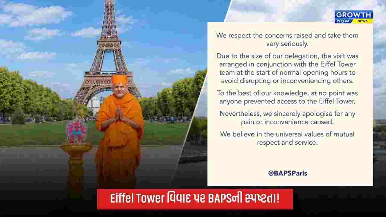 Eiffel Tower વિવાદ પર BAPSની સ્પષ્ટતા, ‘લિંગ આધારિત કોઈ વિનંતી કરવામાં આવી નહોતી’