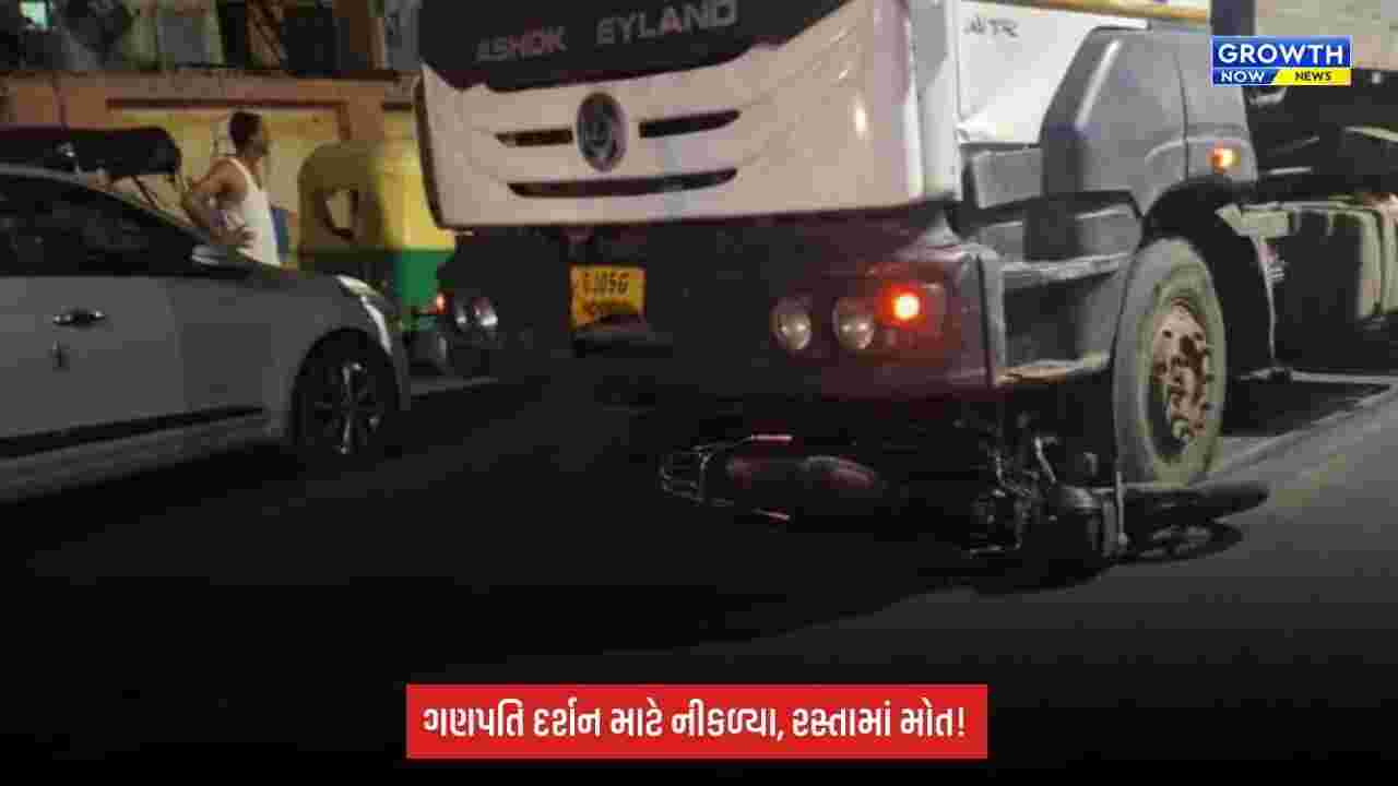 Surat Breaking: ભાઠેનામાં ગણપતિ દર્શને જતા યુવકોને કચરાના ડમ્પરે અડફેટે લીધા, એકનું મોત