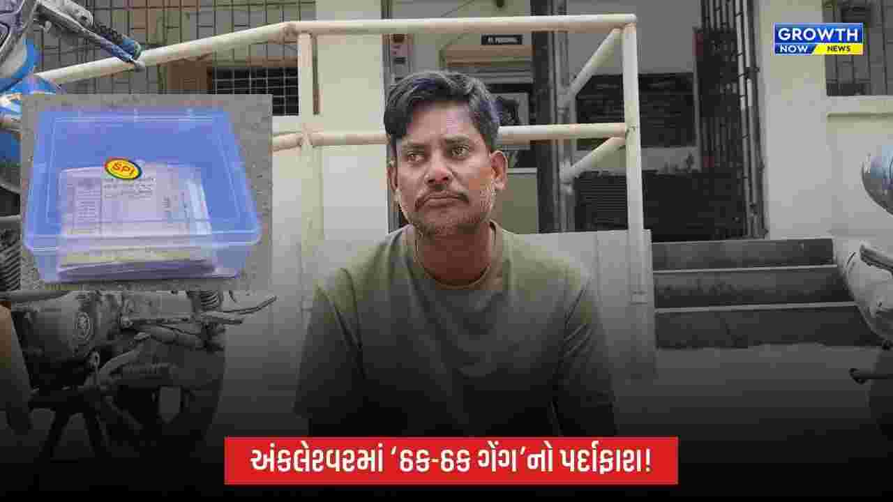 અંકલેશ્વરમાં ‘ઠક-ઠક ગેંગ’નો પર્દાફાશ, 2 બાળકો સહિત 3 ઝડપાયા; 8 ચોરીના ગુના ઉકેલાયા