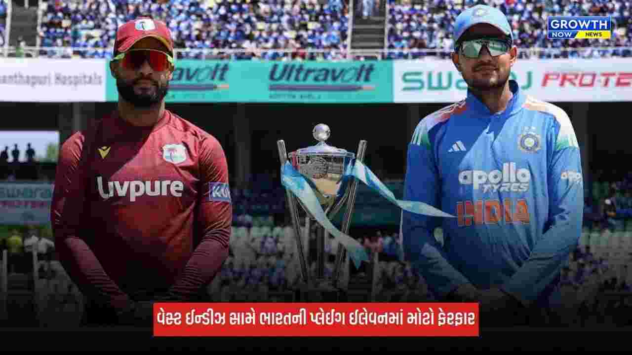 Ind Vs WI: આકિબ નબીએ ઈન્ટરનેશનલ ક્રિકેટમાં કર્યું ડેબ્યૂ, વેસ્ટ ઈન્ડીઝ સામે ભારતની પ્લેઈંગ ઈલેવનમાં ફેરફાર