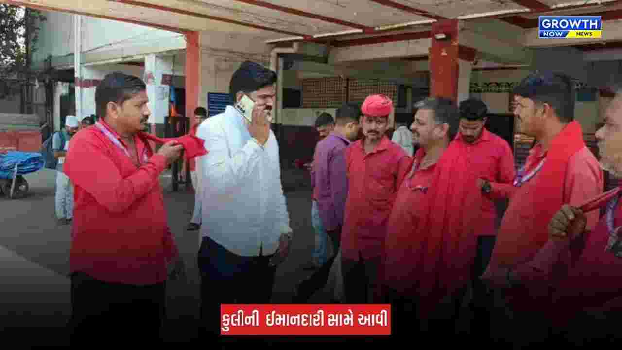 Surat : રેલવે સ્ટેશન પર કુલીની ઈમાનદારીની મિસાલ, 6થી 7 લાખના ડોલર અને પાસપોર્ટ ભરેલી બેગ મુસાફરને પરત કરી