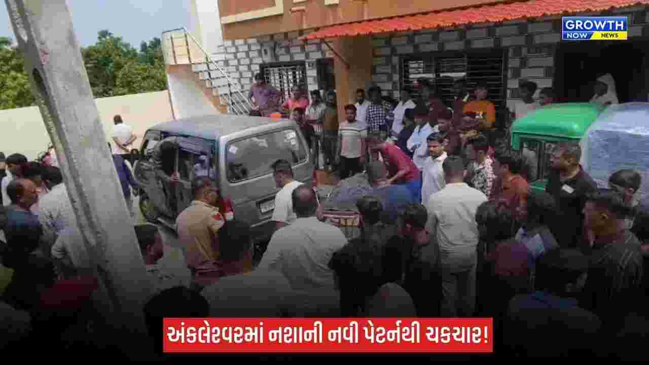 અંકલેશ્વરમાં નશાની નવી પેટર્નથી ચકચાર: સારંગપુરમાં બે યુવકોના શંકાસ્પદ મોત, એકની હાલત ગંભીર