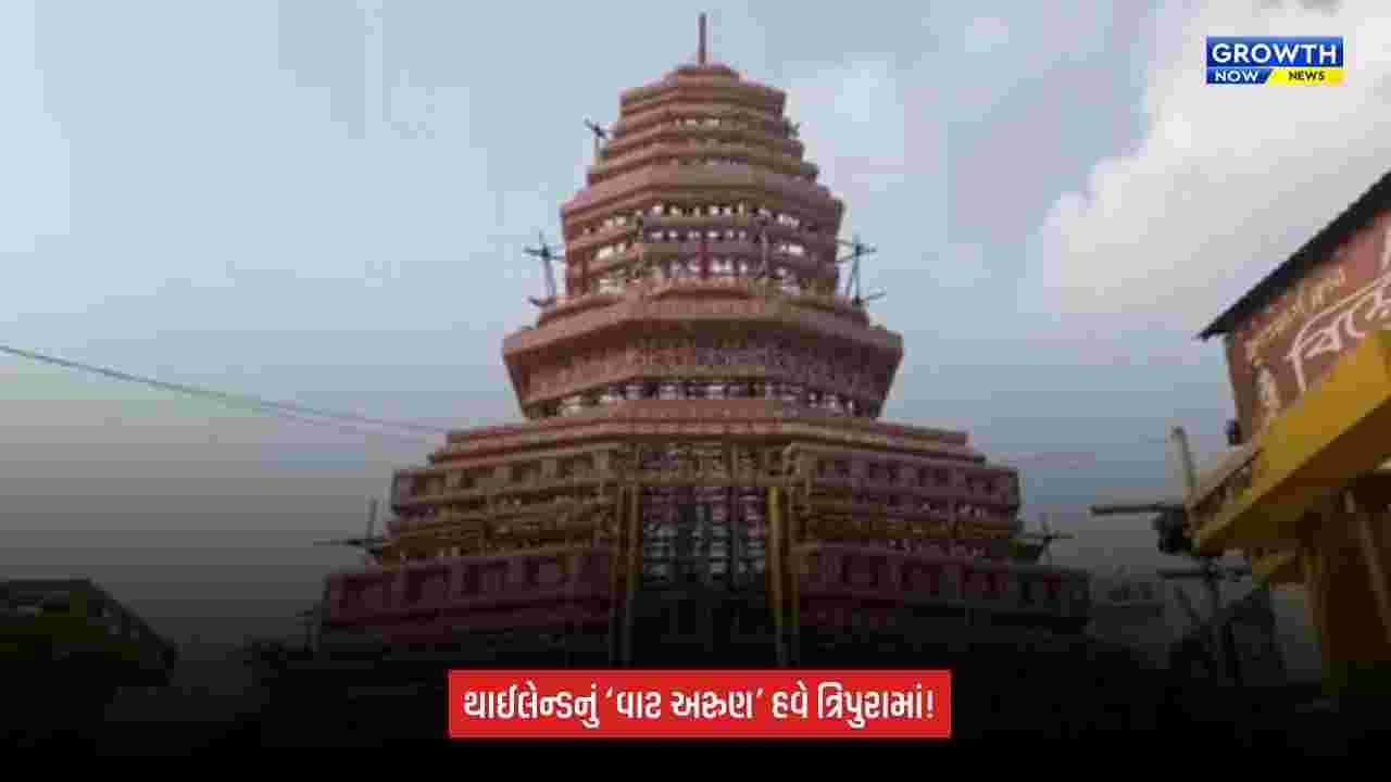 Tripuraમાં દુર્ગા પૂજા પંડાલ બનશે આકર્ષણનું કેન્દ્ર, 20 લાખથી વધુ છીપલીઓથી તૈયાર થશે ‘વાટ અરુણ’ની પ્રતિકૃતિ