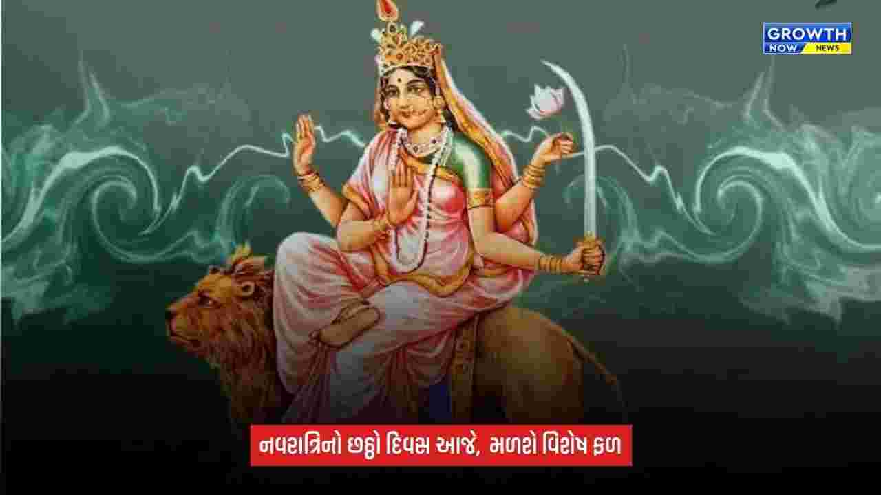 Shardiya Navratri 2026: નવરાત્રિના છઠ્ઠા દિવસે વાંચો માં કાત્યાયનીની કથા, આરતીથી પૂર્ણ કરો પૂજા