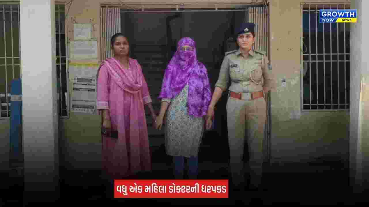 Surat News: રેસિડેન્ટ ડોક્ટર હર્ષ પંડ્યા આત્મહત્યા કેસમાં વધુ એક મહિલા ડોક્ટરની ધરપકડ