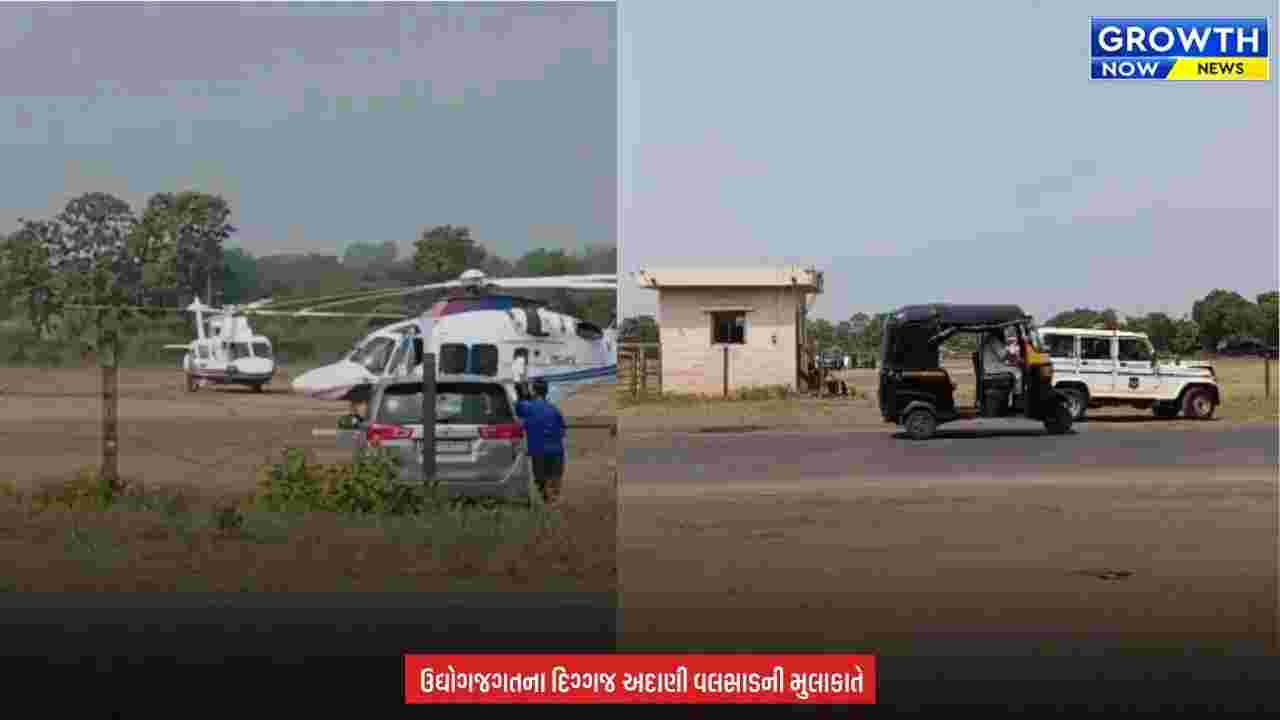 Dharampur News : વલસાડના ધરમપુરમાં ગૌતમ અદાણી અને પ્રીતિ અદાણી શ્રીમદ રાજચંદ્ર મિશનની મુલાકાતે, પોલીસનો ચુસ્ત બંદોબસ્ત ગોઠવાયો