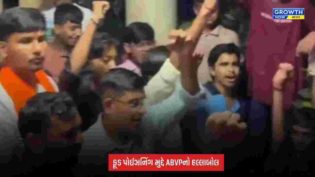 Surat Breaking: પી.પી. સવાણી હોસ્ટેલમાં ફૂડ પોઈઝનિંગ મામલે ABVP મેદાને! વિદ્યાર્થીઓ સાથે વિરોધ, મેસનું ટેન્ડર રદ કરવાની માગ