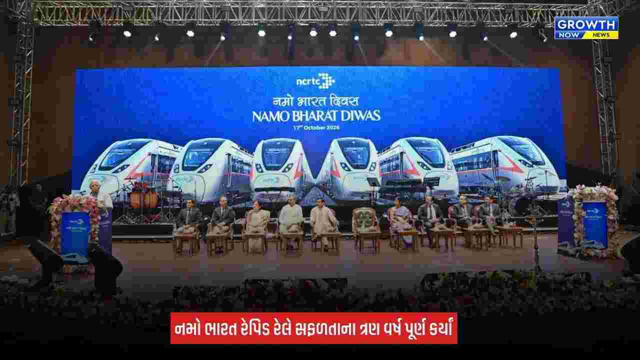 Namo Bharat Rapid Rail: નમો ભારત રેપિડ રેલના 3 વર્ષ પૂર્ણ, અત્યાર સુધીમાં 4.5 કરોડથી વધુ મુસાફરોએ કરી મુસાફરી