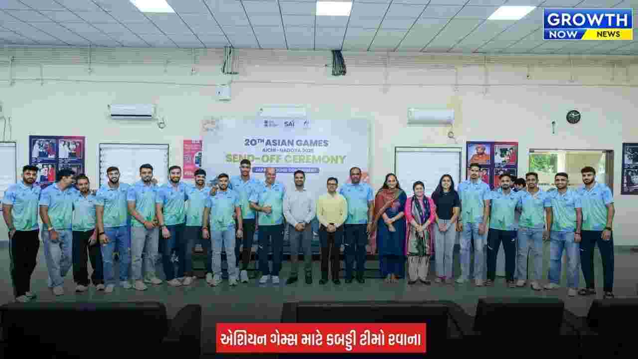 Indian Kabaddi Team : એશિયન ગેમ્સ માટે ‘કબડ્ડી કિંગ્સ’ તૈયાર, ગાંધીનગરથી ટીમ ઈન્ડિયાને ભવ્ય વિદાય